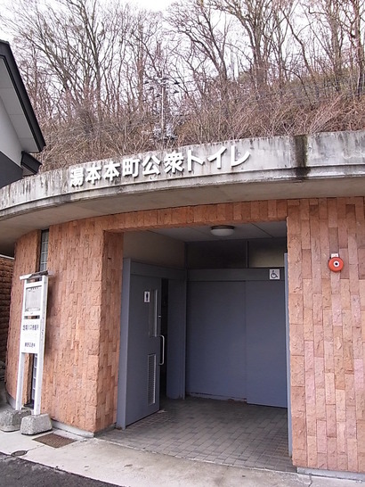 12.公衆トイレあり