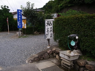 06.増設された蛇口
