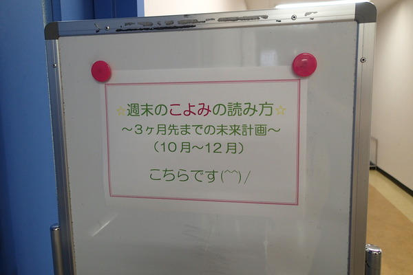 01.こよみよみ