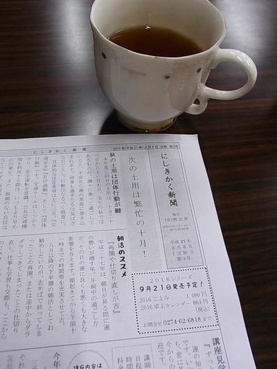 甘い紅茶