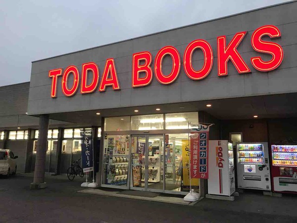 戸田書店桐生店