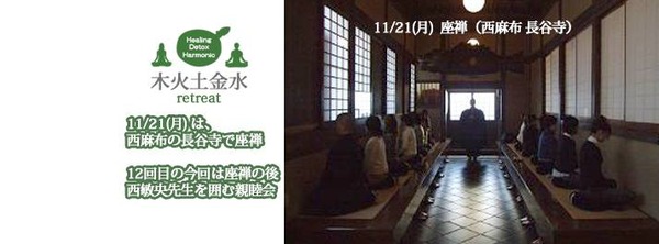 木火土金水