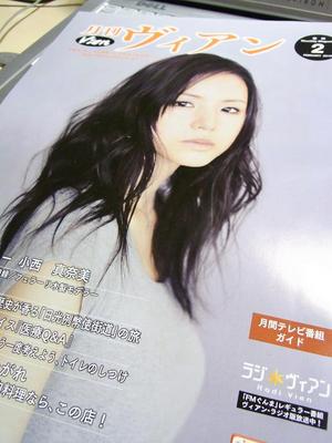 vien2010年2月号