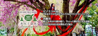木火土金水