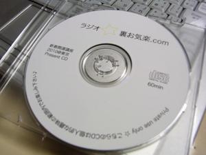 ラジオの裏お気楽.com