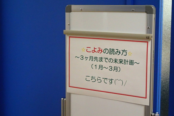 01.こよみよみ