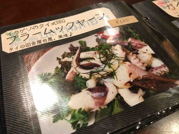 15.プラームックヤーン