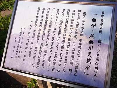 00.日本名水百選