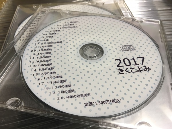 きくこよみ