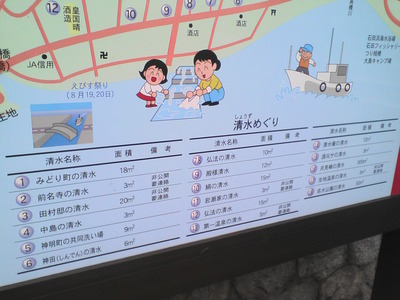 06.生地は水の里