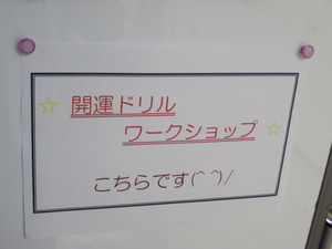 01.開運ドリルWS