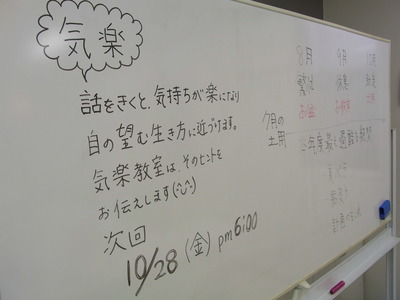 次回10月28日