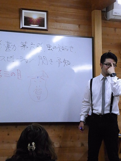 第三の目