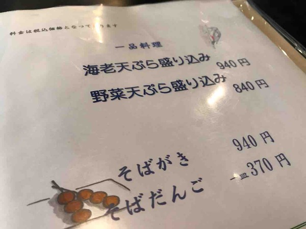 06.そばがき