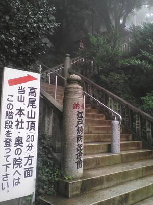 本社・奥の院は更に上へ