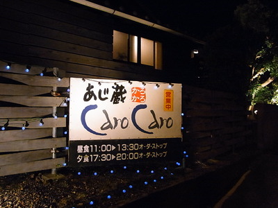 03.この看板が目印