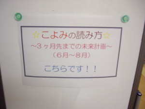 1.こよみよみ