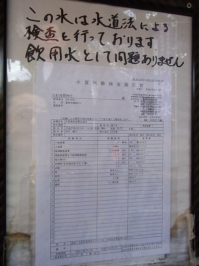 10.水質検査