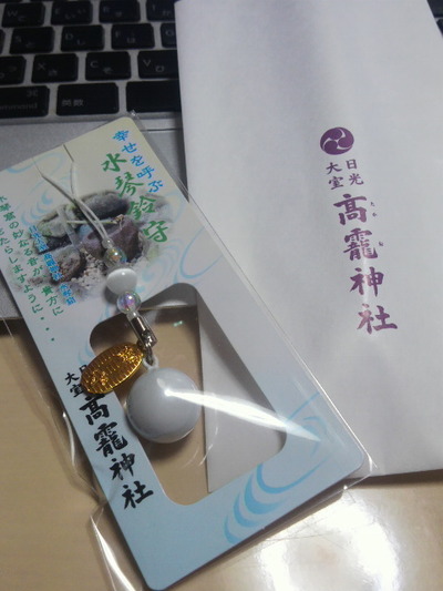 01.水琴鈴守