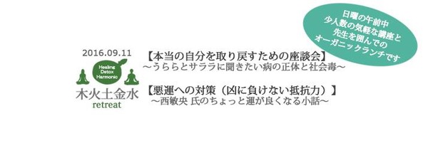 木火土金水