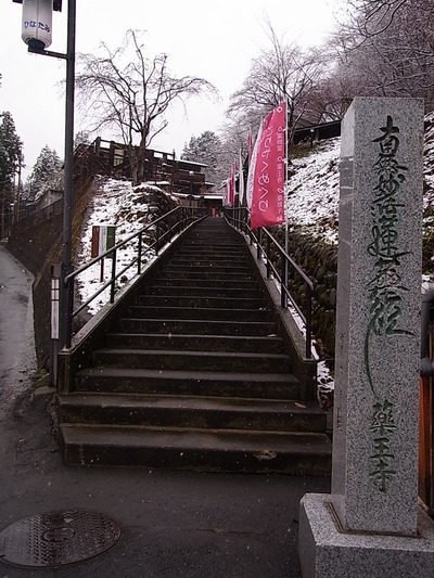00.薬王寺の薬王水