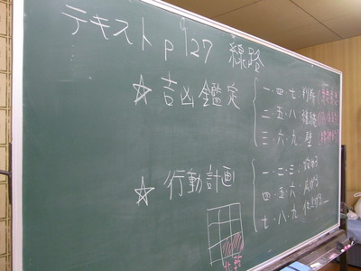 桐生教室