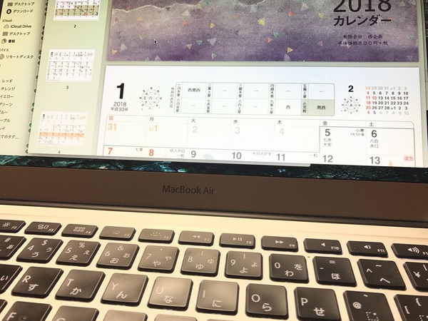 卓上カレンダー