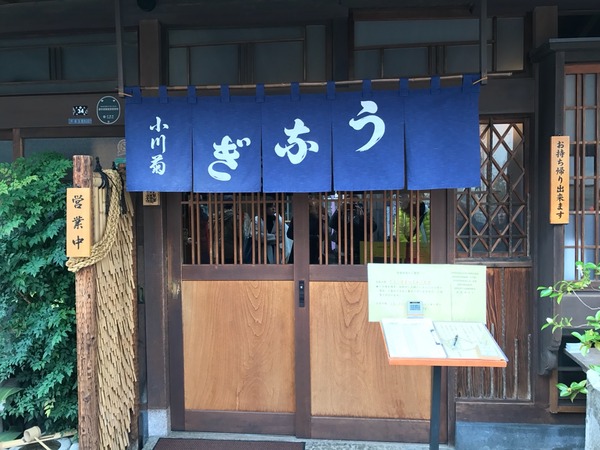 01.小川菊
