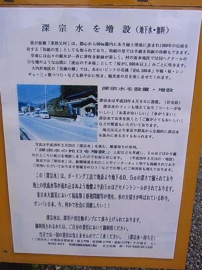 03.深宗水詳細