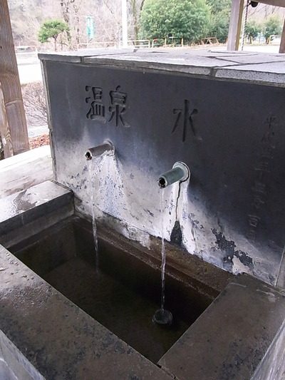 06.飲泉可能