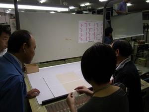 10.仮刷りを確認