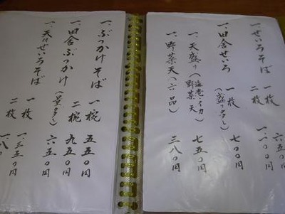 05.メニュー