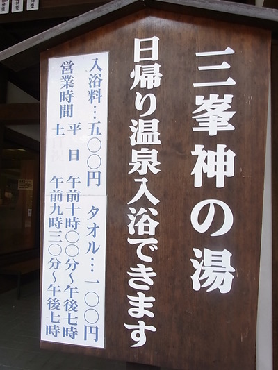 20.温泉あり