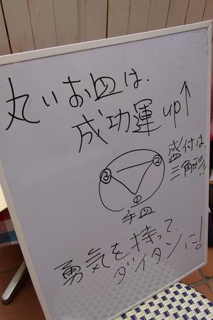勇気をもって大胆に!