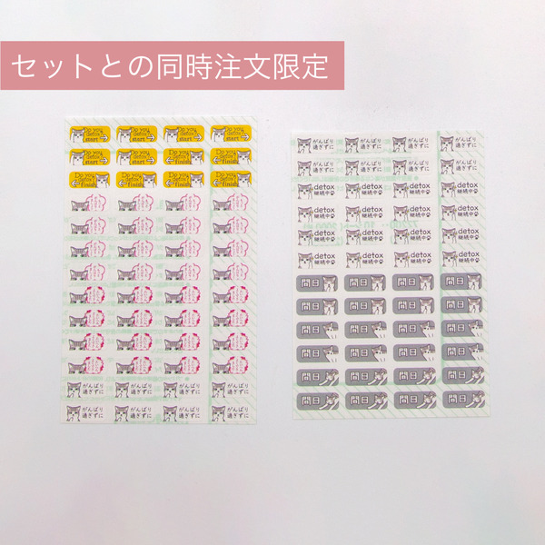 土用シール