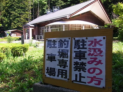 03.公園内にあるのは釣堀専用駐車場