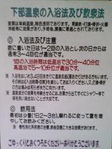 入浴法と飲泉法
