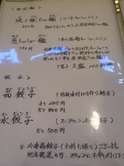 06.その他の麺メニュー