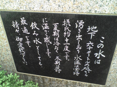 04.地下60mの水