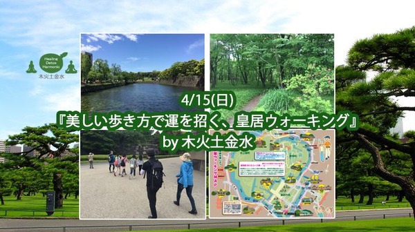 木火土金水