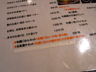 13.〆のセット