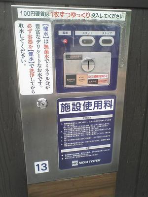 取水設備