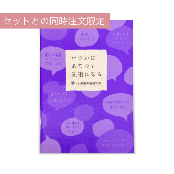 先祖