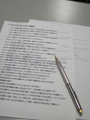 03.今回のレジュメ