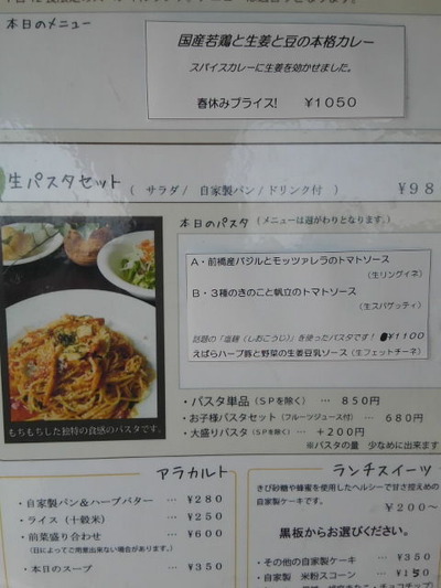 03.ランチメニュー