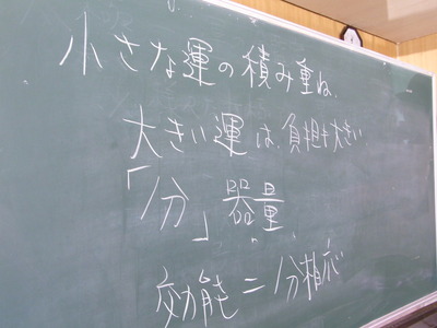 小さな運の積み重ね