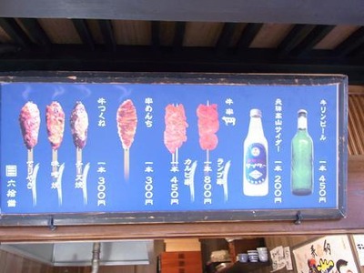 02.メニュー