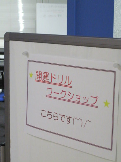 01.平日夜の開運DWS