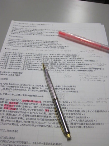 03.レジュメは一枚
