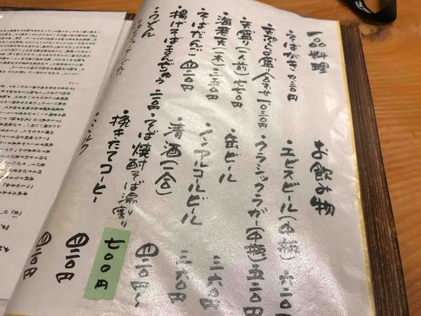 06.そばがき